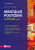 Mentální postižení - Milan Valenta,kolektiv a,Jan Michalík,Martin Lečbych