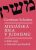 Mesiášská idea v judaismu a další eseje o židovské spiritualitě - Gershom Scholem,Alena Bláhová