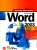 Microsoft Office Word 2003 - Milan Brož