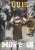 Milá č. 18 - Leon Uris