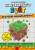 Minecrafťákův svět: Stavební megaplánovač - autorů