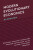 Modern Evolutionary Economics - Andreas  Pyka,Sidney G.  Winter,Richard R.  Nelson,Pier Paolo  Saviotti,Kurt  Dopfer,Keun  Lee,Giovanni Dosi,Franco Malerba,Constance E.  Helfat