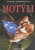 Motýli - Ivo Novák,František Severa