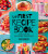 My First Recipe Book - Ricardo Larrivee