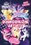 My Little Pony film Dobrodružné aktivity - kolektiv autorů