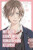 My Love Story with Yamada-kun at Lv999, Vol. 7 - Mashiro