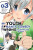 My Youth Romantic Comedy Is Wrong, As I Expected @ comic, Vol. 3 (Manga) - Naomichi Io