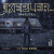 Náměsíčník - Lars Kepler