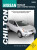 Nissan Rogue (Chilton) - Haynes Publishing