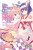 No Game No Life, Please!, Vol. 2 - Yuu Kamiya,Bianca Pistillo,Kazuya Yuizaki,Daniel Komen