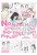 No Matter How I Look at It, It's You Guys' Fault I'm Not Popular!, Vol. 19 - Tanigawa Nico,Bianca Pistillo,Karie Shipley