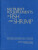 Nutrient Requirements of Fish and Shrimp - Board on Agriculture and Natural Resources,Division on Earth and Life Studies,National Research Council,Committee on the Nutrient Requirements of Fish and Shrimp