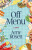 Off Menu - Amy Rosen