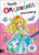 Omalovánka Veselé princezny - 