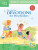 One Year Devotions For Preschoolers, The - Crystal Bowman