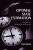 Optimal State Estimation - Daníček Šimon