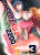 The Otaku in 2200 AD, Part 3 - Chosuke Nagashima
