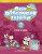 Our Discovery Island 2 Pupil´s Book (poškozené) - Sheila Burnford