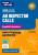 Oxford Revise: AQA GCSE English Literature: An Inspector Calls - Annie Fox