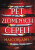 Pět zlomených čepelí - kniha první - Mai Corland