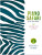 Piano Safari - 