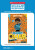 Planet Omar: Accidental Trouble Magnet - Debbie Ridgard,Sally Burt