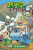 Plants vs. Zombies Volume 24: The Big Spitball - Paul Tobin,Heather Breckel,Luisa Russo