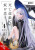 Playing Death Games to Put Food on the Table, Vol. 4 - Nekometaru Nekometaru