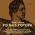 Po nás potopa - Josef Toman