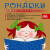 Pohádky s Jiřinou Bohdalovou - Jaromír Čermák