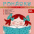 Pohádky se Stanislavem Neumannem - 