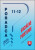 Poradca 11-12/2026 - 