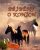 Příběhy o koních - Napínavé, pohádkové, fantastické... - neuveden