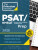 Princeton Review PSAT/NMSQT Prep, 2025 - Princeton Review