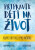 Připravte děti na život - Helena Zitková,Hana Vykoupilová