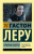 Prizrak Opery - neuveden