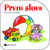 První slova - Antonín Šplíchal