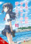 Rascal Does Not Dream of a Dreaming Girl (manga) - Cunningham Andrew,Brandon Bovia,Hajime Kamoshida,Keji Mizoguchi,ERRANT