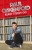 Ready Steady Go - Paul Oakenfold
