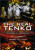 Real Tenko: Extraordinary True Stories of Women Prisoners of the Japanese - Mark Felton