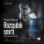 Rozsudok smrti - Peter Šloser