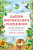 RSPB Garden Birdwatcher's Puzzle Book - Dominic Couzens,Dr Gareth Moore,RSPB