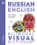 Russian English Bilingual Visual Dictionary - DK