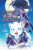 Sacrificial Princess and the King of Beasts Heir: White Rabbit and the Prince of Beasts, Vol. 1 - Tomofuji Yu,Taylor Engel