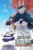 Sacrificial Princess and the King of Beasts Heir: White Rabbit and the Prince of Beasts, Vol. 3 - Tomofuji Yu,Taylor Engel