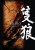 Sekiro: Shadows Die Twice Official Artworks - Inc. FromSoftware,Abigail Blackman,Keller-Nelson Abigail