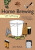 Self-Sufficiency: Home Brewing - John Parkes