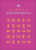 Simply Quantum Physics - DK