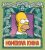 Simpsonova knihovna moudrosti Homerova kniha - Matt Groening