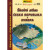 Školní atlas Česká republika + Evropa - neuveden